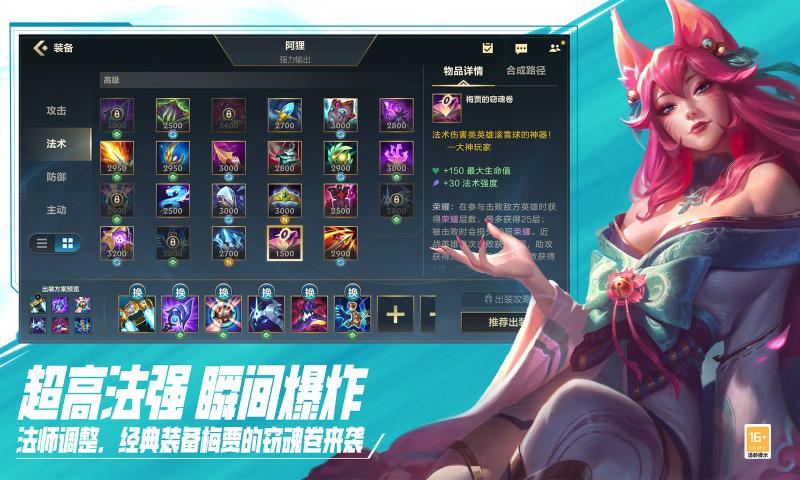 英雄联盟手游