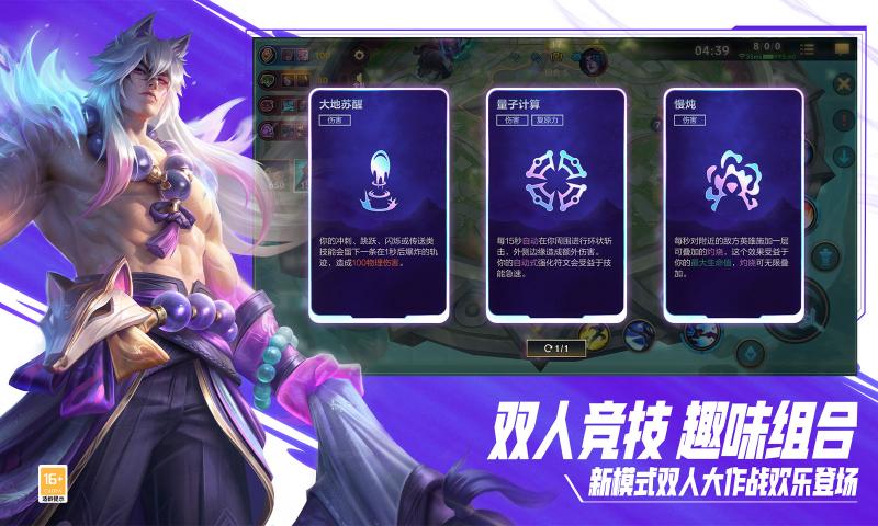 英雄联盟手游