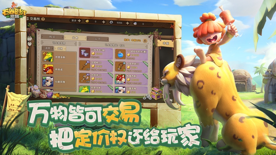 石器时代觉醒游戏测试服内测版