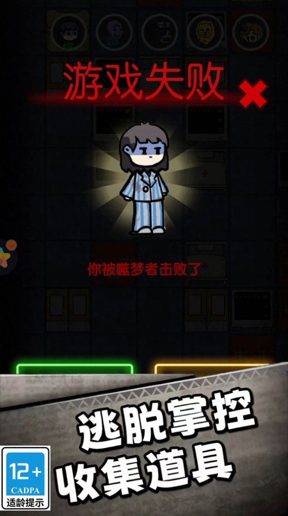 66号疯人院游戏免广告下载安装