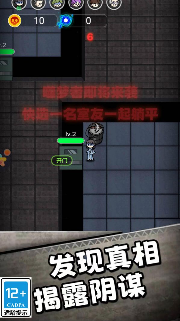 66号疯人院游戏免广告下载安装