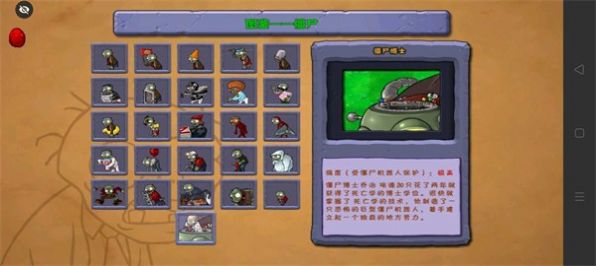植物大战僵尸BE版触控版下载安装(PvZ BE)