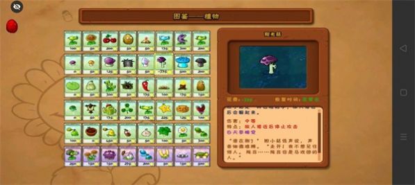 植物大战僵尸BE版触控版下载安装(PvZ BE)