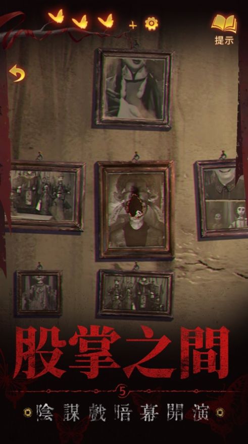 纸嫁衣5来生戏最新完整版