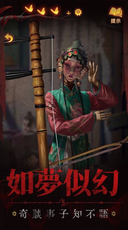 纸嫁衣5来生戏最新完整版