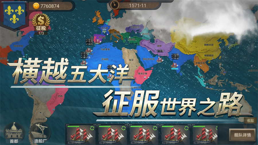 帝国崛起游戏安卓版