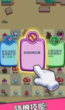 菇勇者TD最新版