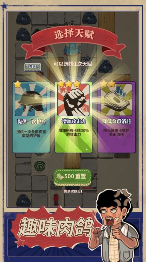 我打的贼准游戏内置菜单版