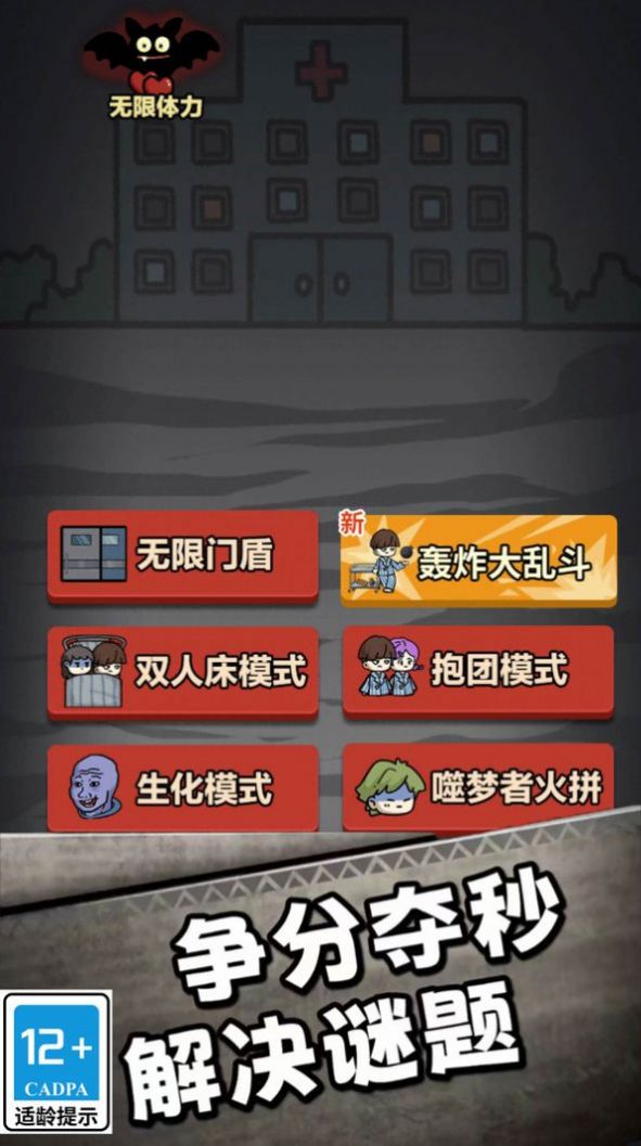 帮她逃跑游戏版