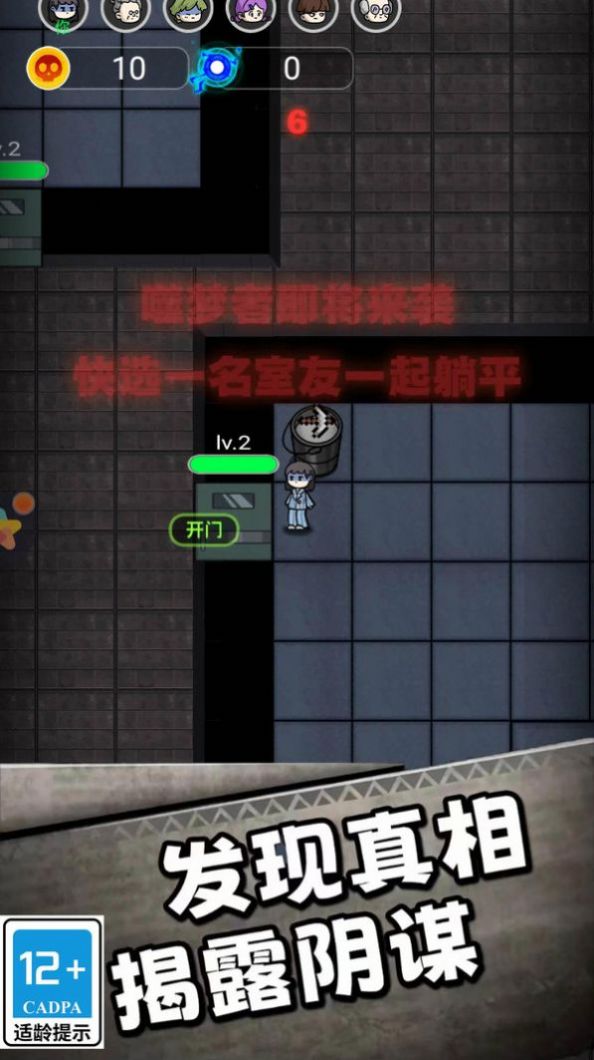 帮她逃跑游戏版