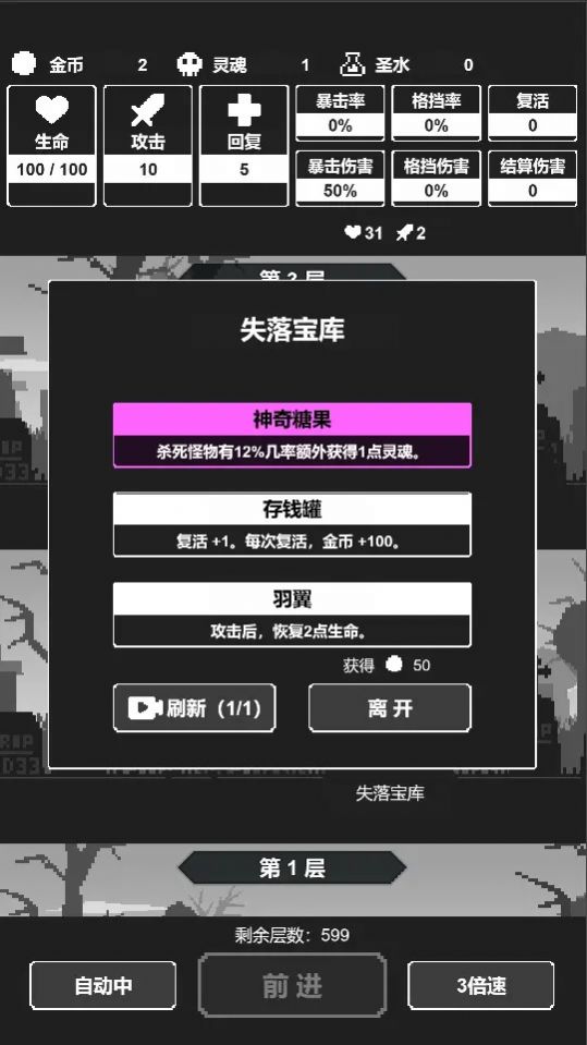 黑暗高塔游戏安卓版