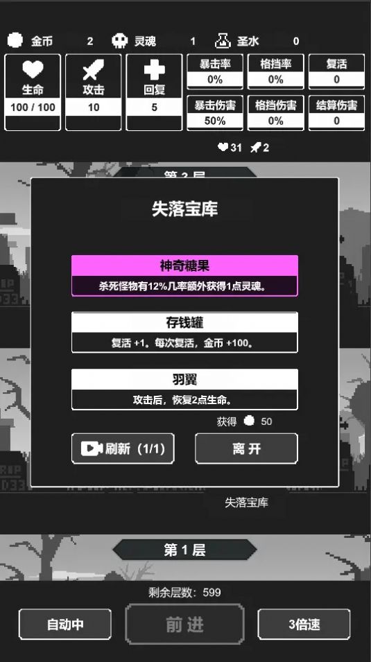 黑暗高塔游戏安卓版