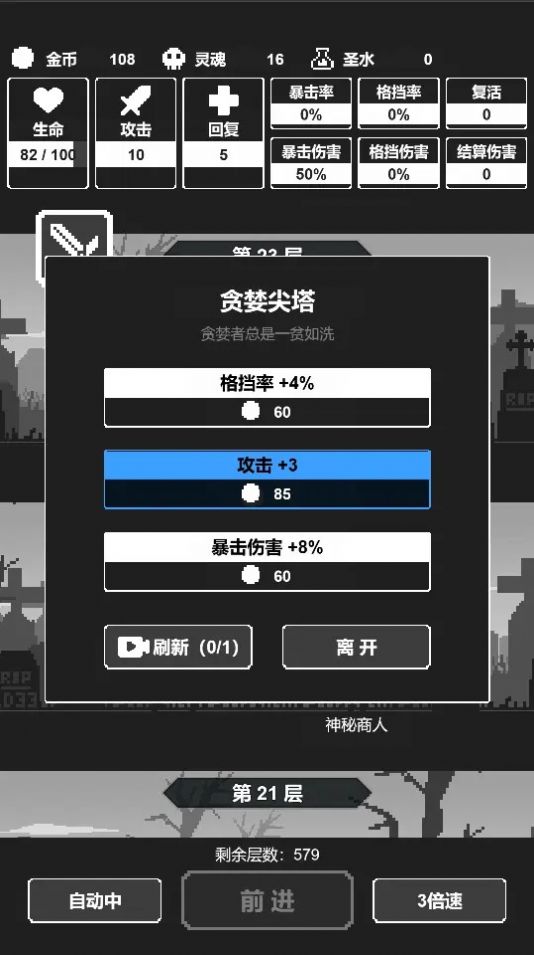 黑暗高塔游戏安卓版