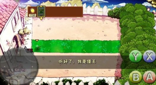 植物大战末日丧尸游戏安卓版