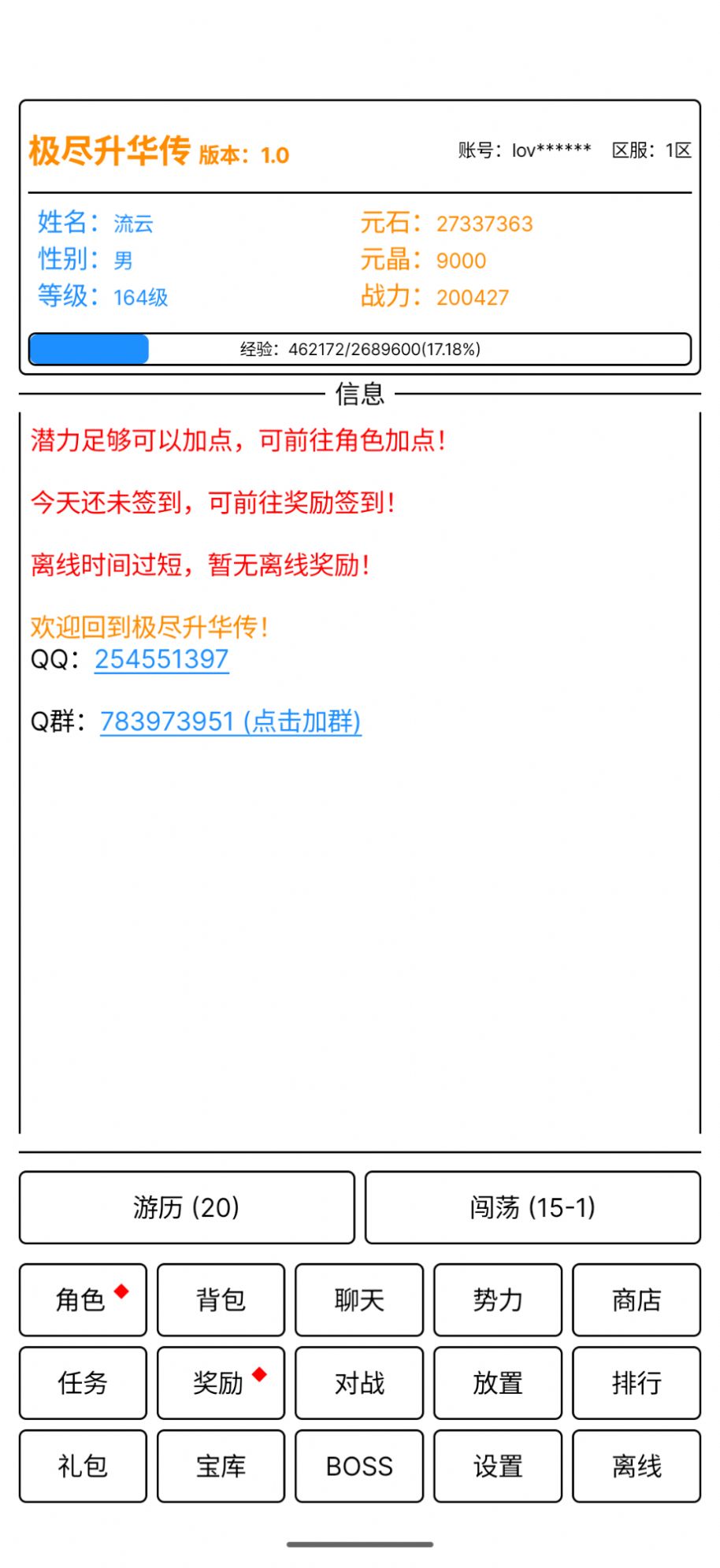 极尽升华传游戏免广告下载