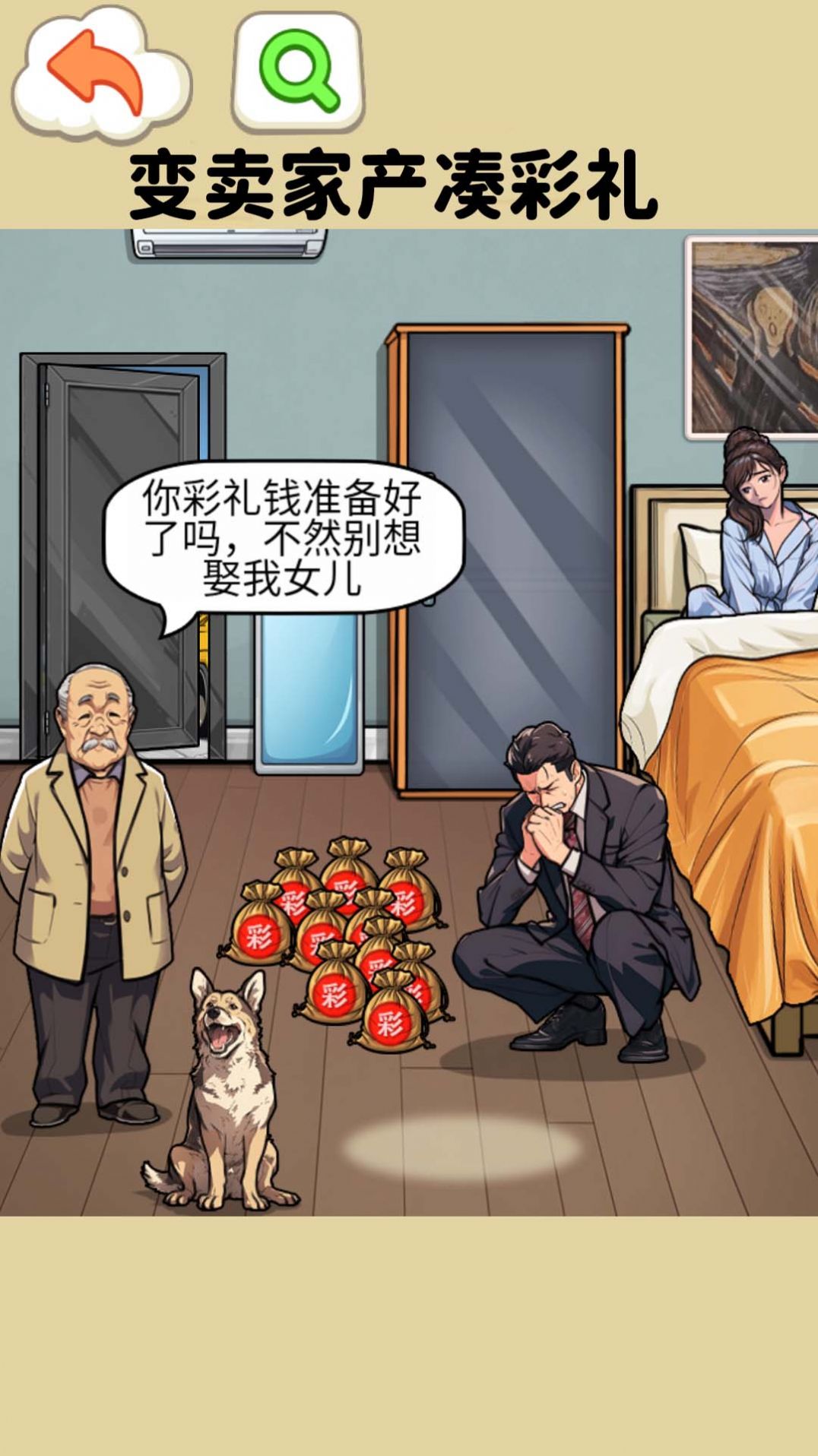喵喵突袭队安卓最新版