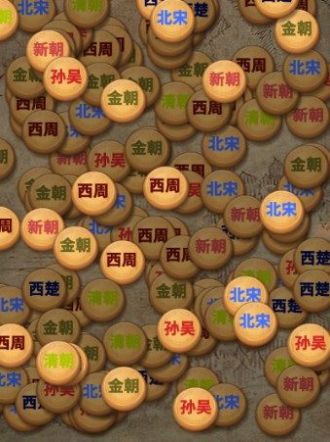 王了个王朝游戏版