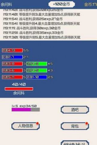 背包和酒馆游戏最新版