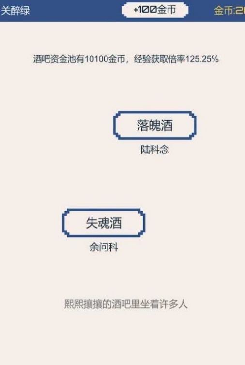 背包和酒馆游戏最新版