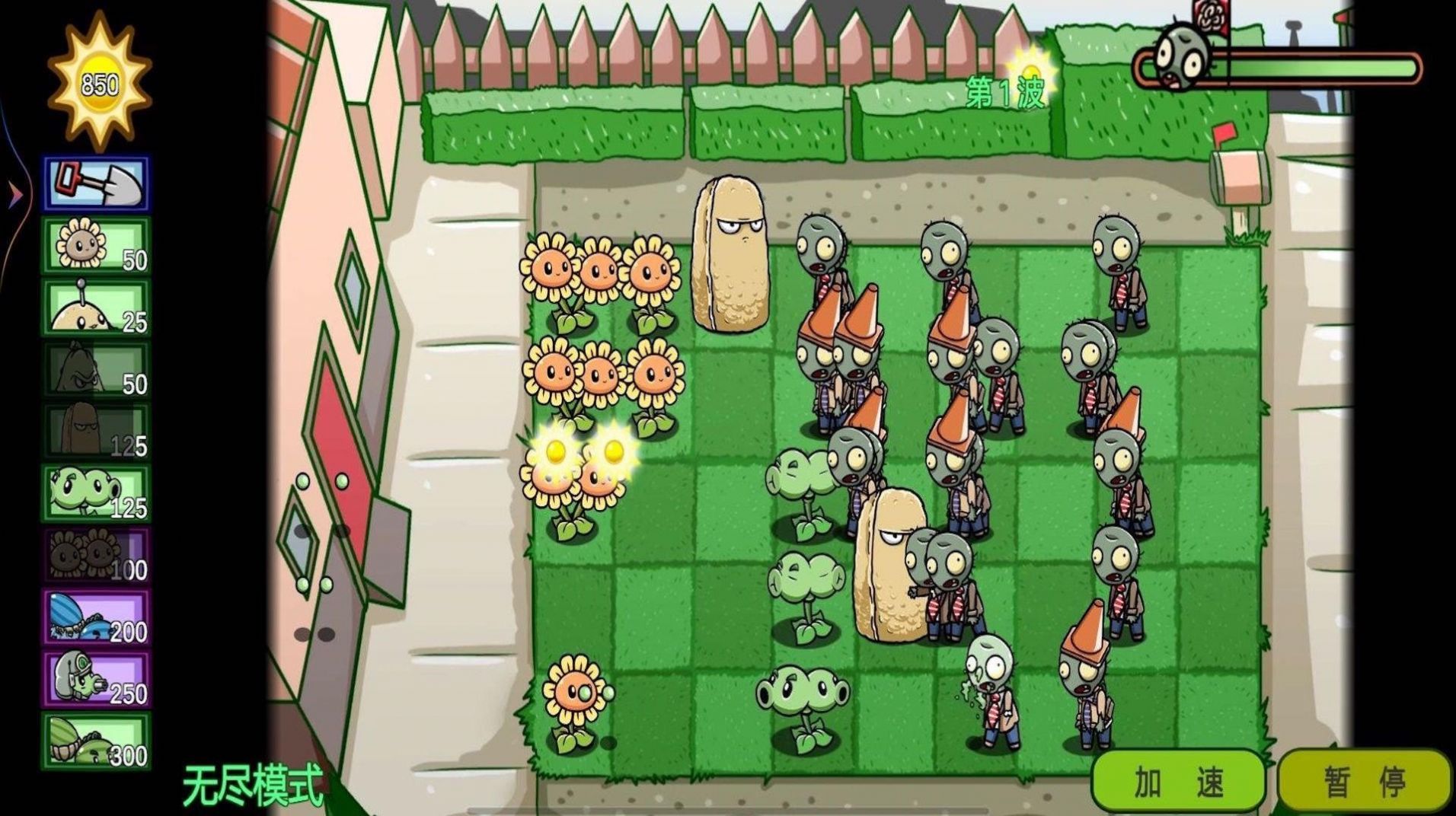 植物战争随机版游戏版