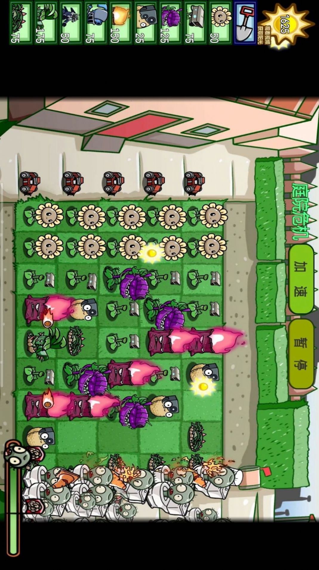 植物僵尸大对决最新版