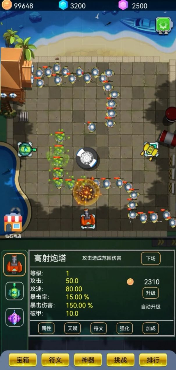 爆裂塔防安卓最新版