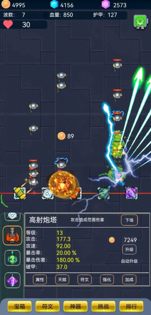 爆裂塔防安卓最新版
