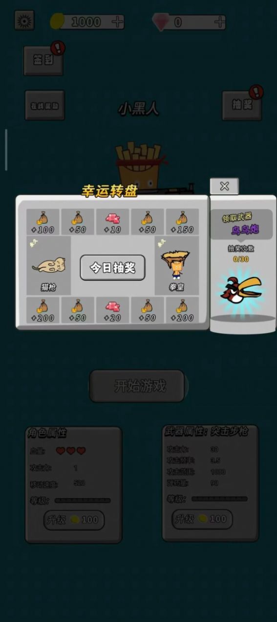 美食也疯狂手机版