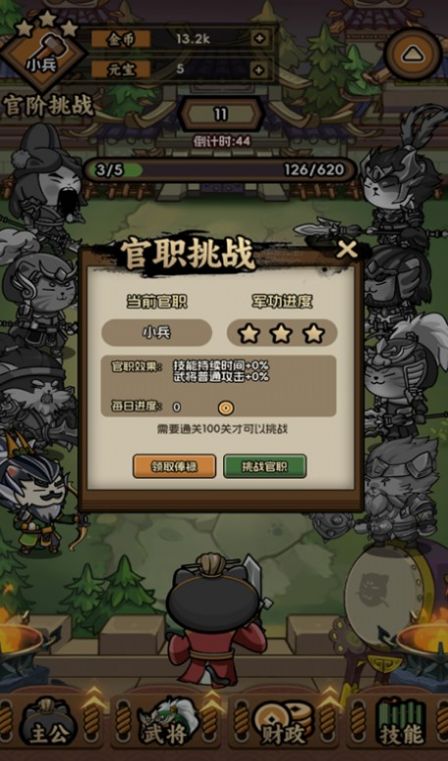 兵兵世界最新版