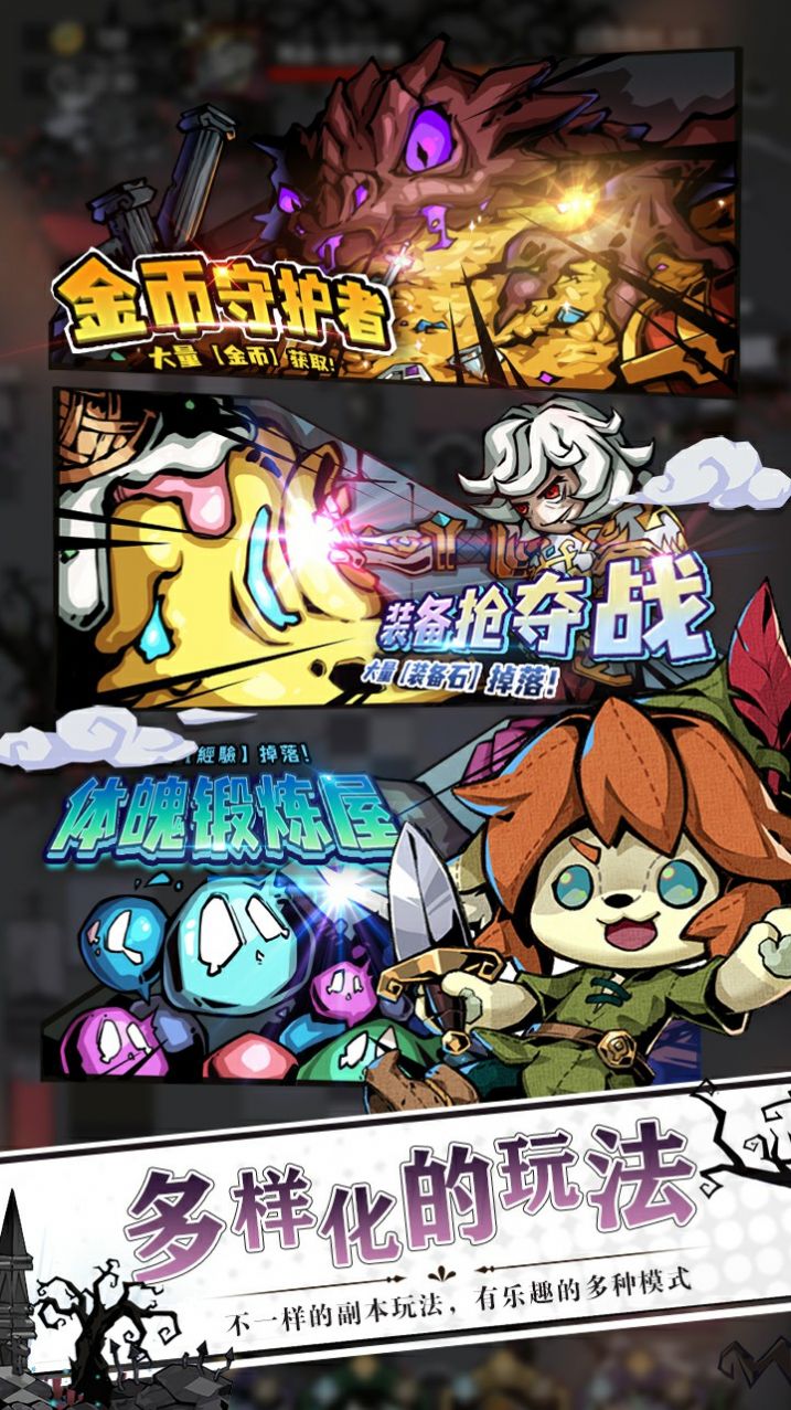 塔防无限防守游戏安卓版