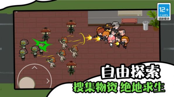 僵尸末日生存防御安卓版