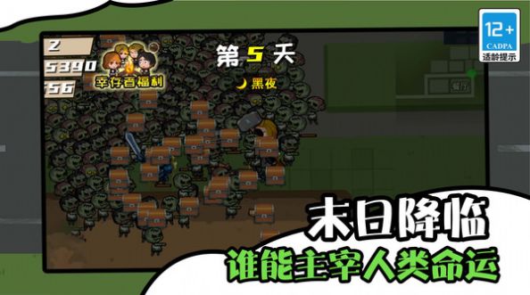 僵尸末日生存防御安卓版