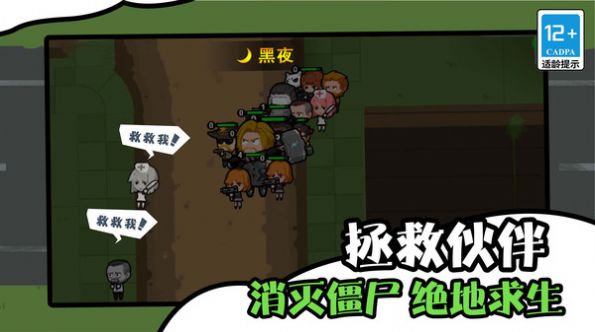 僵尸末日生存防御安卓版