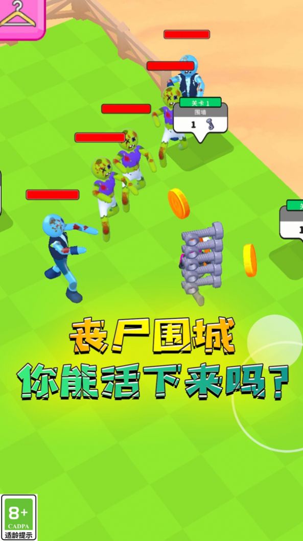 终极防卫最新版