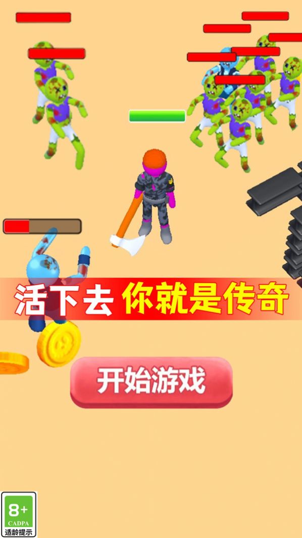 终极防卫最新版