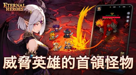 不灭英雄中文手机版(Eternal Heroes)