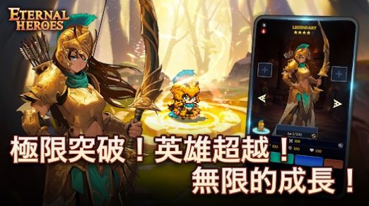 不灭英雄中文手机版(Eternal Heroes)