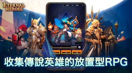不灭英雄中文手机版(Eternal Heroes)