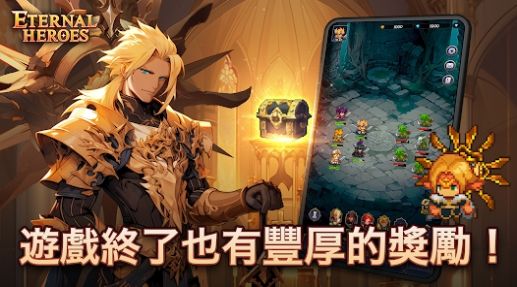不灭英雄中文手机版(Eternal Heroes)