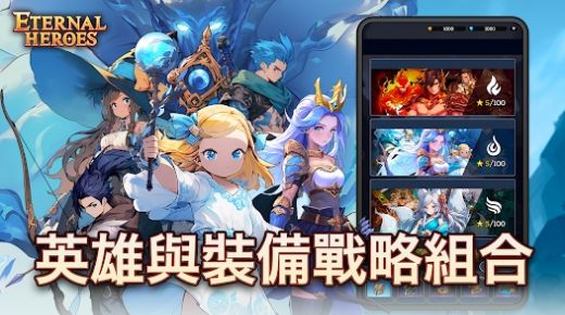 不灭英雄中文手机版(Eternal Heroes)