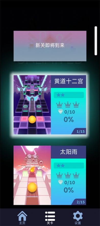 滚动的天空RUD最新版本下载