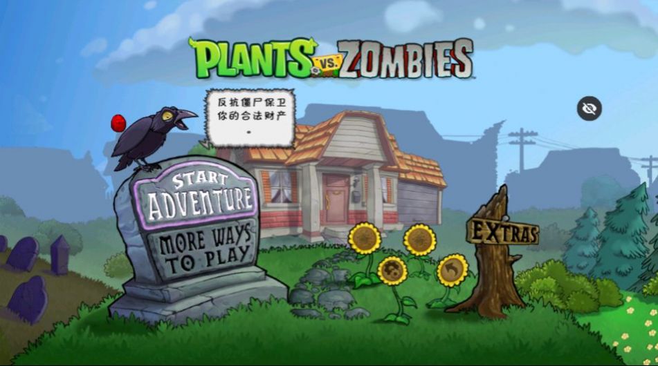 PvZTV全明星版下载正版