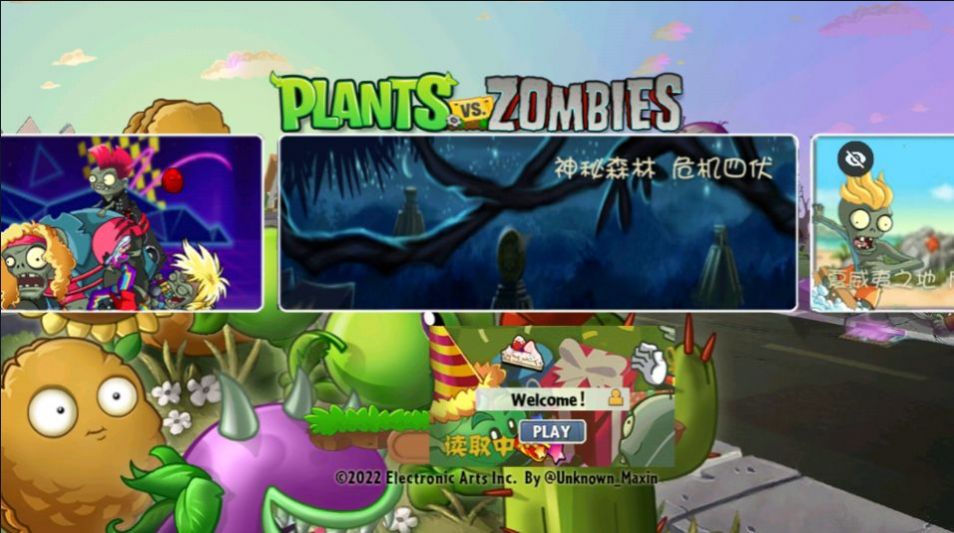 PvZTV全明星版下载正版