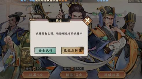 秦皇汉武霸业版手游版