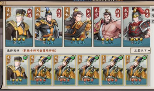 秦皇汉武霸业版手游版