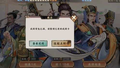 秦皇汉武霸业版手游版