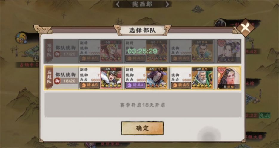 秦皇汉武谋定天下安卓最新版