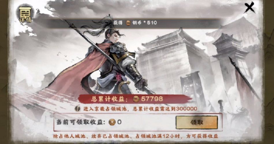 秦皇汉武谋定天下安卓最新版