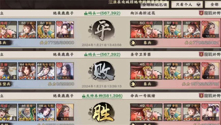 秦皇汉武谋定天下安卓最新版