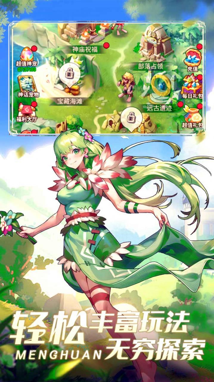 梦幻石器OLH5游戏下载安装